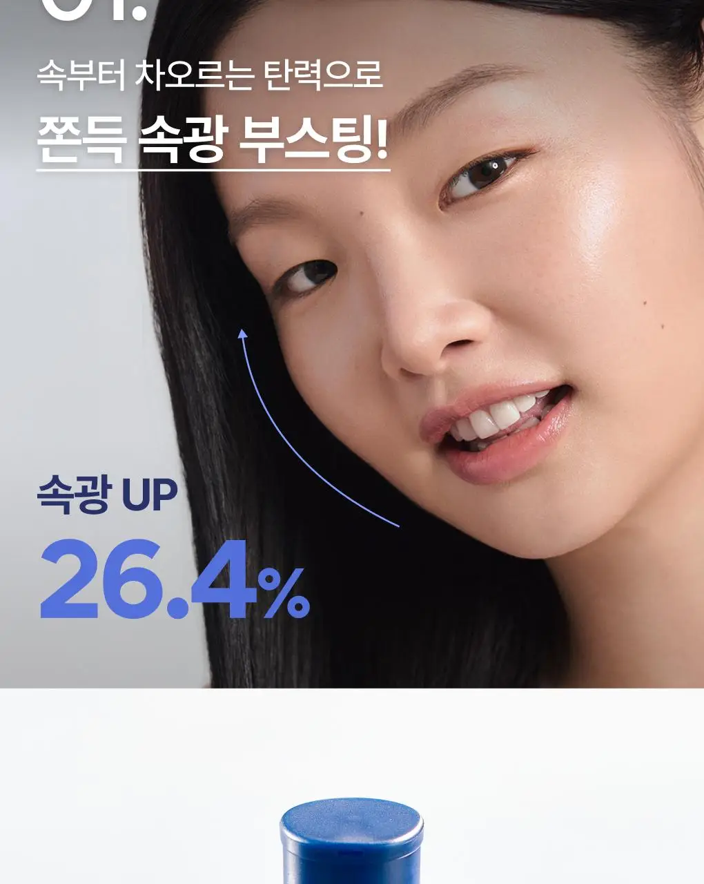 [쫀득속광] 이니스프리 레티놀 그린티 PDRN 앰플 25ml 기획 (+20ml + 시카 앰플 5ml) 상세페이지 8